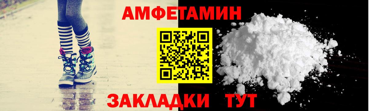 АМФЕТАМИН 97% Людиново