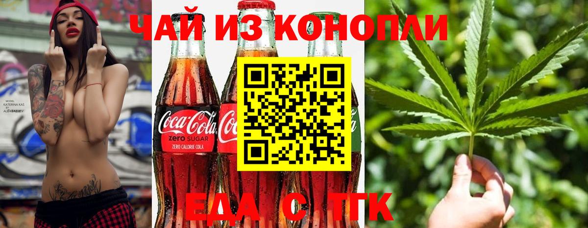 Cannafood марихуана Людиново