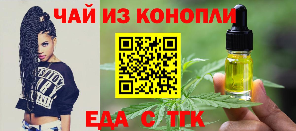 Людиново  Cannafood марихуана  Вход с VPN 