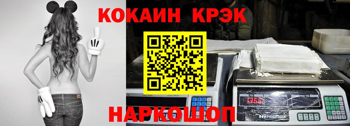 Кокаин Fish Scale  Cocaine Эквадор  COCAIN  Людиново  Вход с VPN 