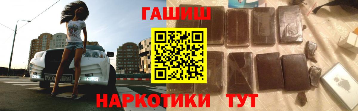 ГАШИШ хэш  Вход с VPN  Гашиш hashish  Людиново 