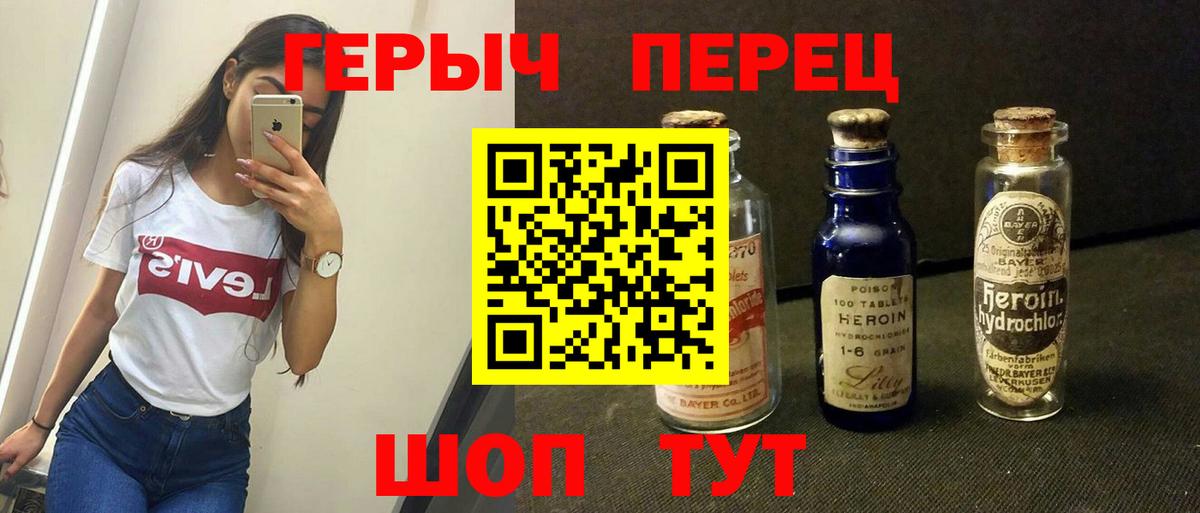 ГЕРОИН Афган  Вход с VPN  Героин  Людиново 