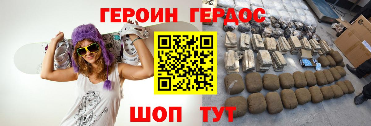 Героин Афган Людиново