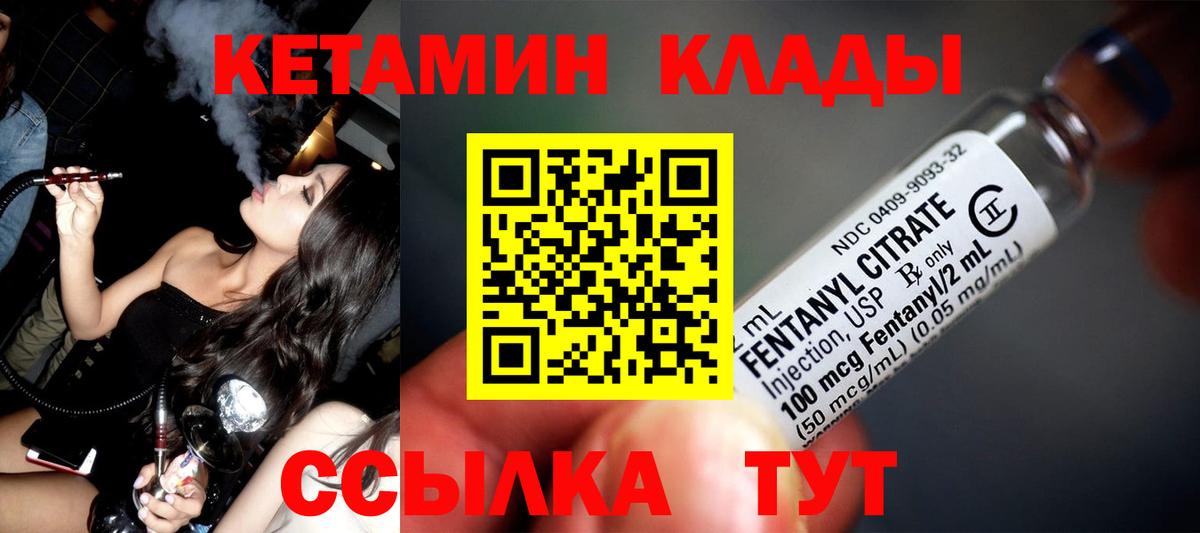 КЕТАМИН ketamine  КЕТАМИН ketamine  Вход с VPN  Людиново 