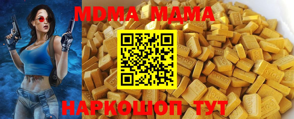 Людиново  МДМА молли  MDMA Molly  Вход с VPN 