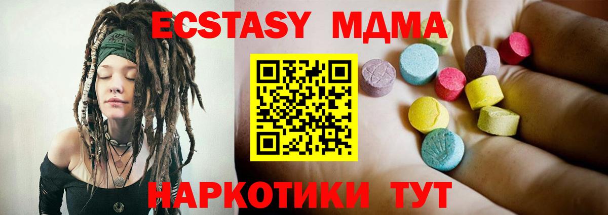 MDMA crystal Людиново