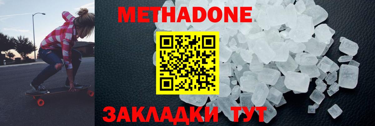 Людиново  МЕТАДОН VHQ  Вход с VPN  маркетплейс какой сайт  МЕТАДОН кристалл 