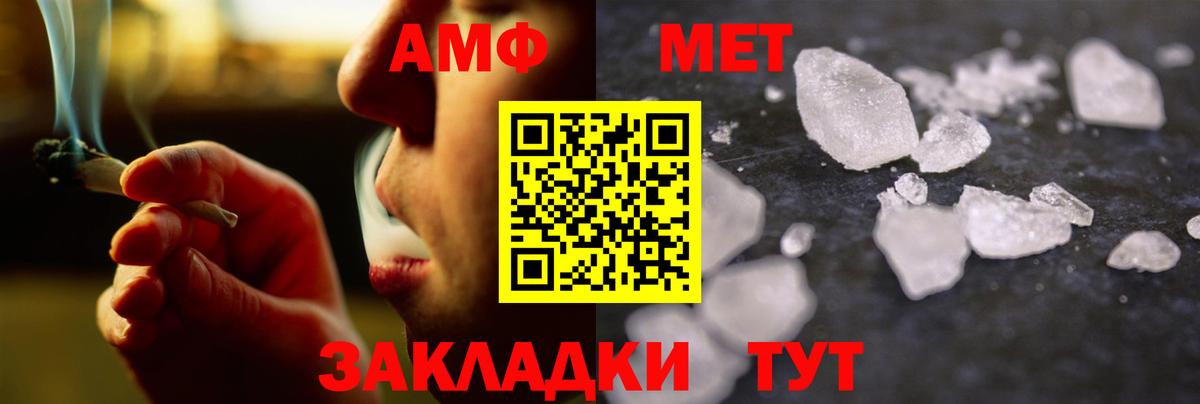 Людиново  Метамфетамин мет  Вход с VPN 