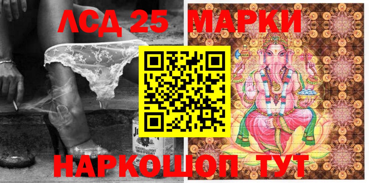 Людиново  Наркотические марки 1,8мг  Наркотические марки 1,8мг  Вход с VPN 