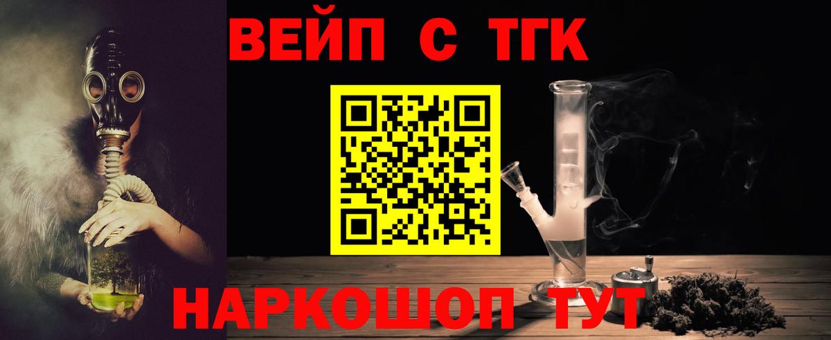 blacksprut ссылка  Дистиллят ТГК жижа  Вход с VPN  Людиново 