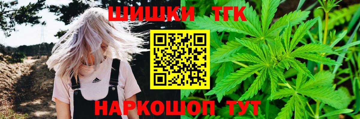 Конопля White Widow  МАРИХУАНА Bruce Banner  Людиново  Марихуана THC 21%  Вход с VPN  Каннабис Ganja 